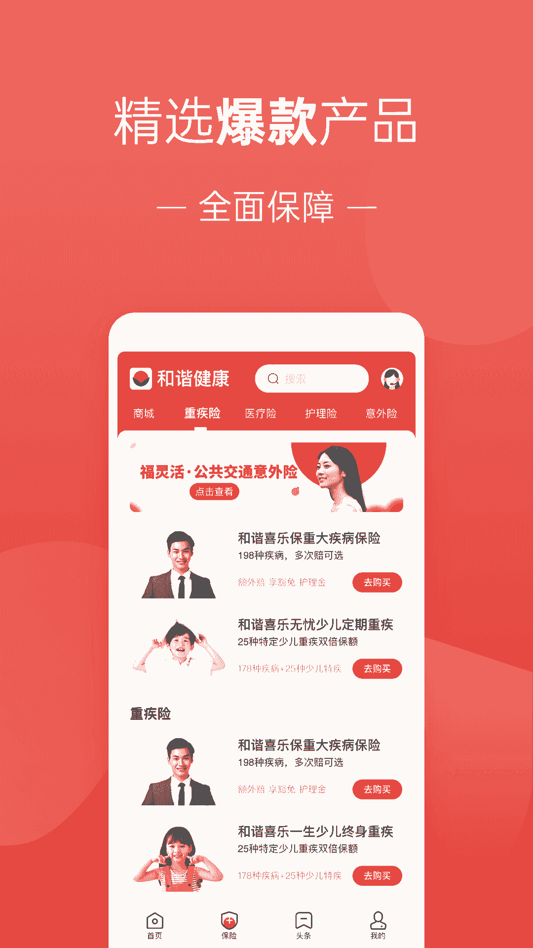 福家享受 for android v2.3.160 安卓版
