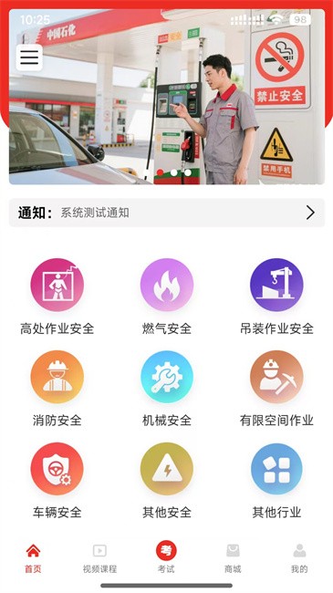 安全随行综合平台