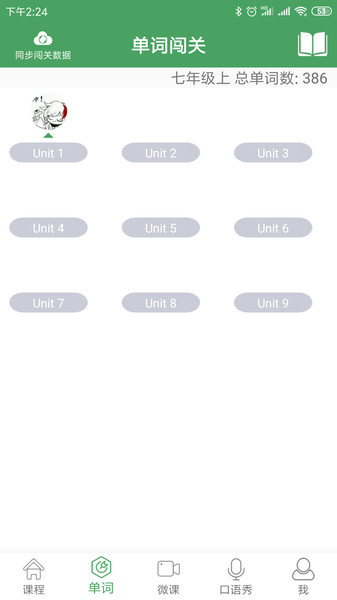 初中英语口语秀