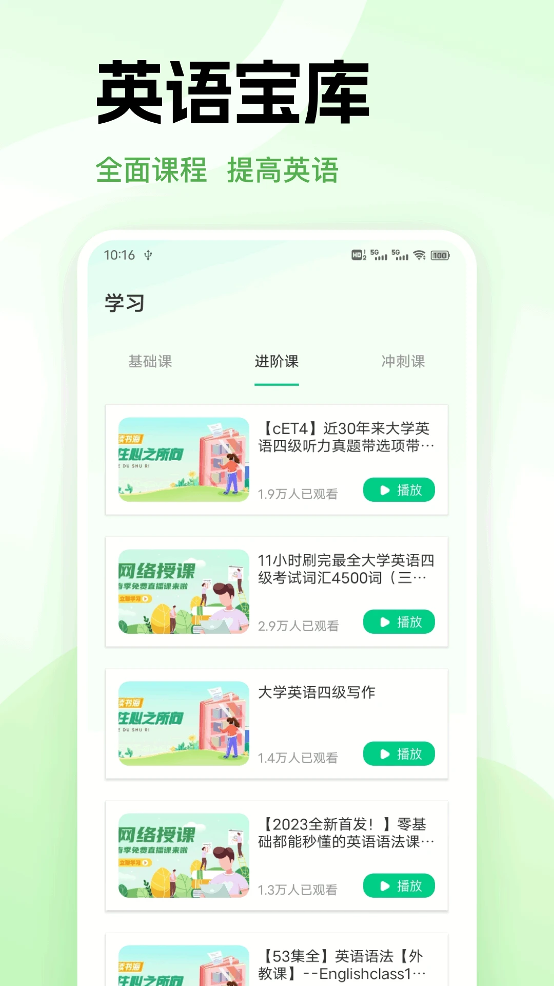 爱点读学