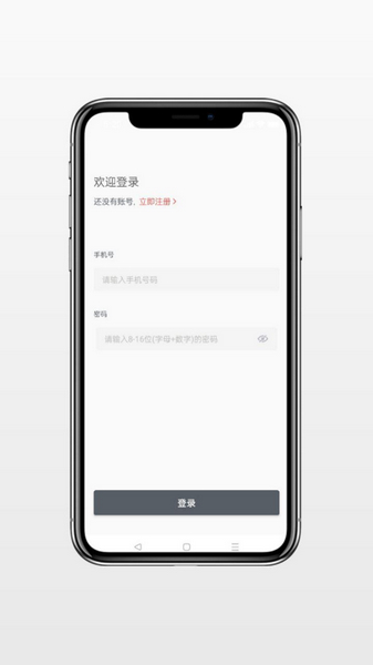 富亿云油 安卓版v1.8.6
