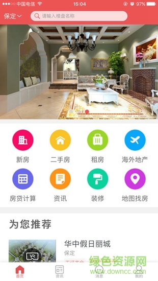 华中在线
