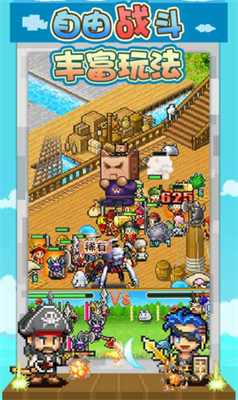 大航海探险物语