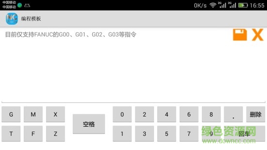数控仿真 数控仿真