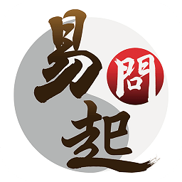 易起问