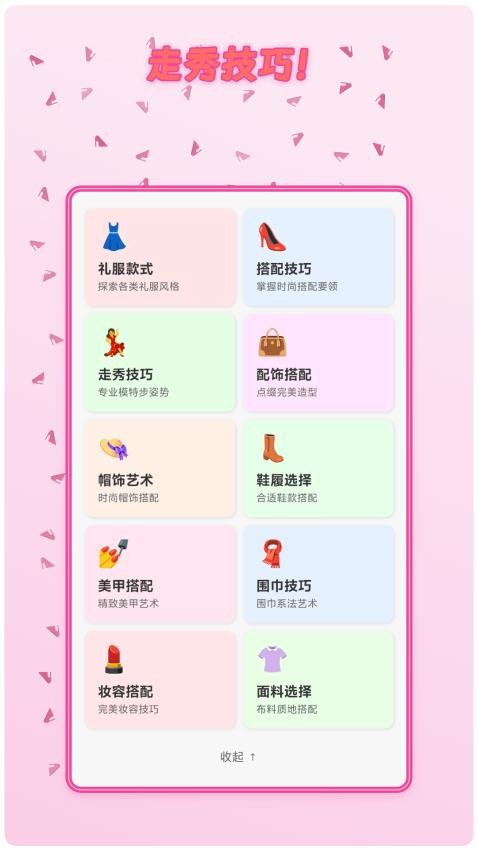 走走我能行