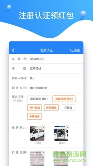 知轮商家 知轮商家