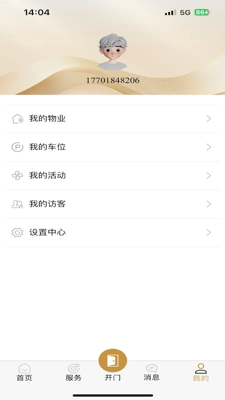 大华荟生活 大华荟生活