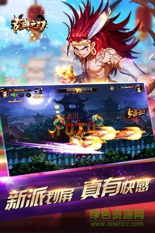 乱舞之刃 乱舞之刃