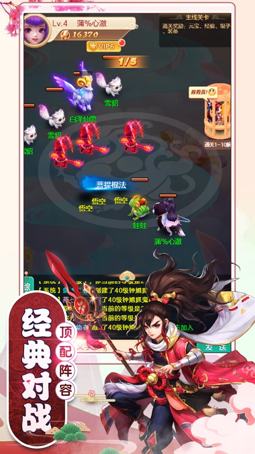 六界降妖梦回大唐 六界降妖梦回大唐