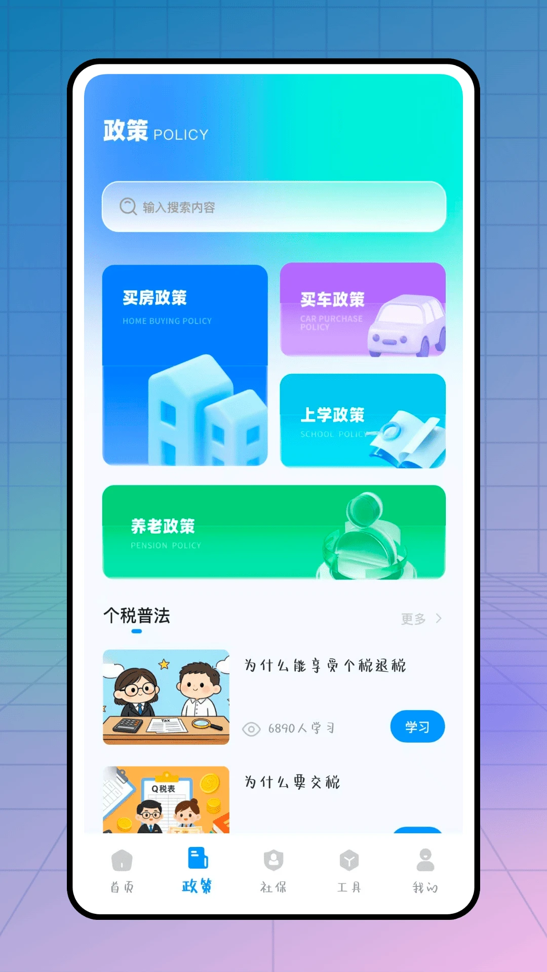 惠好办