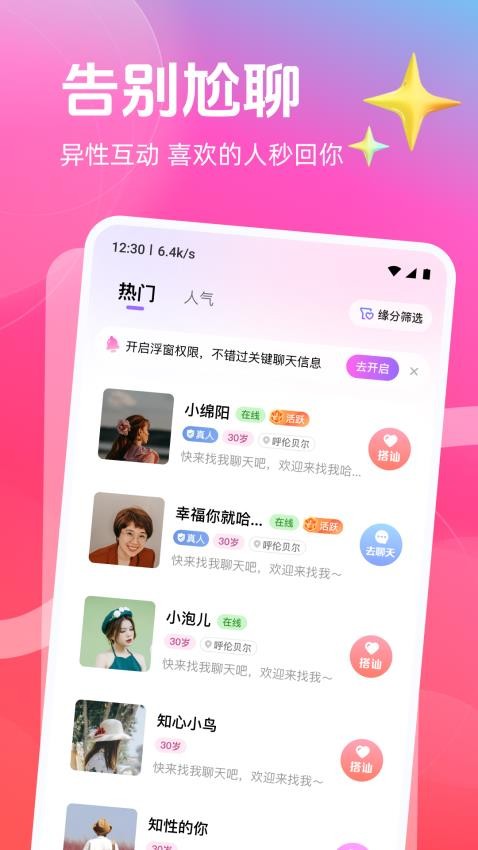 思盼