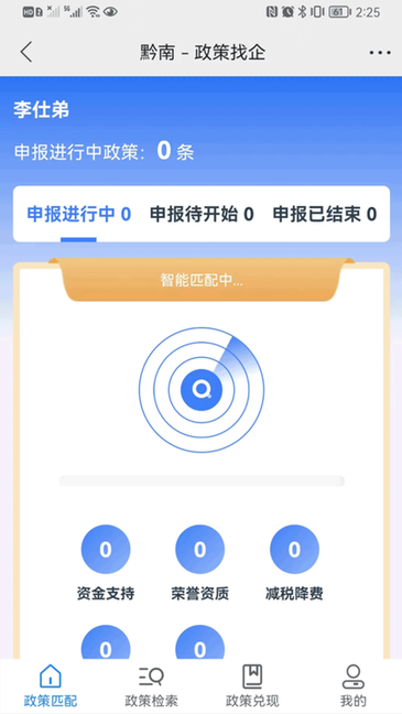 黔云通商户端