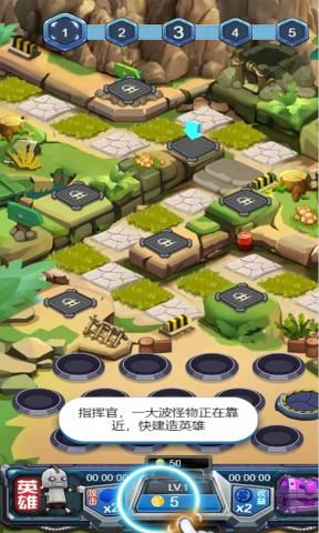 守护英雄大作战 守护英雄大作战