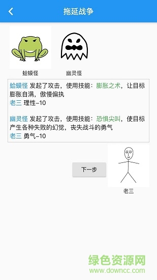 拖延战争 拖延战争