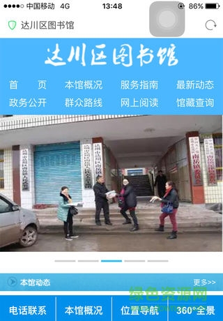 达川区图书馆