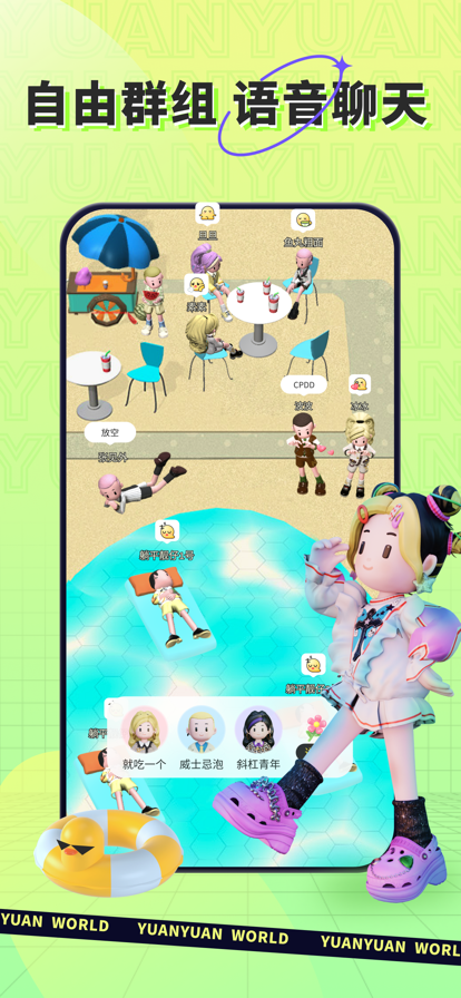 原原世界app最新版2023
