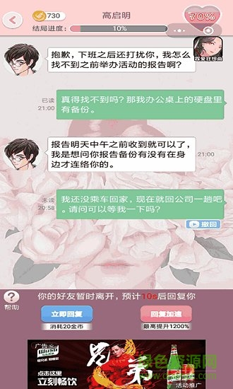 超友谊关系