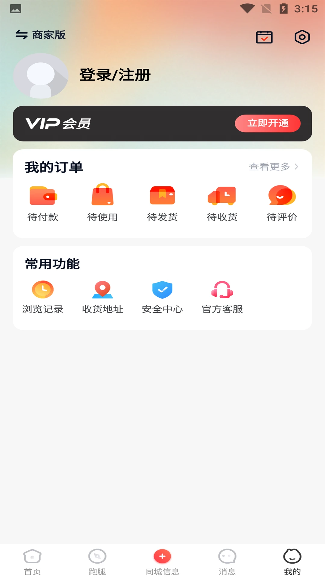 丹砂同城