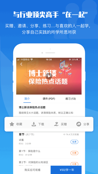 top论坛 安卓官方版v3.1.4.1