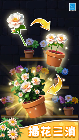 花儿朵朵消 花儿朵朵消