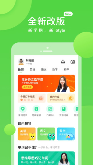 华教学习数字资源