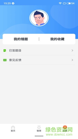 全民答题狂人