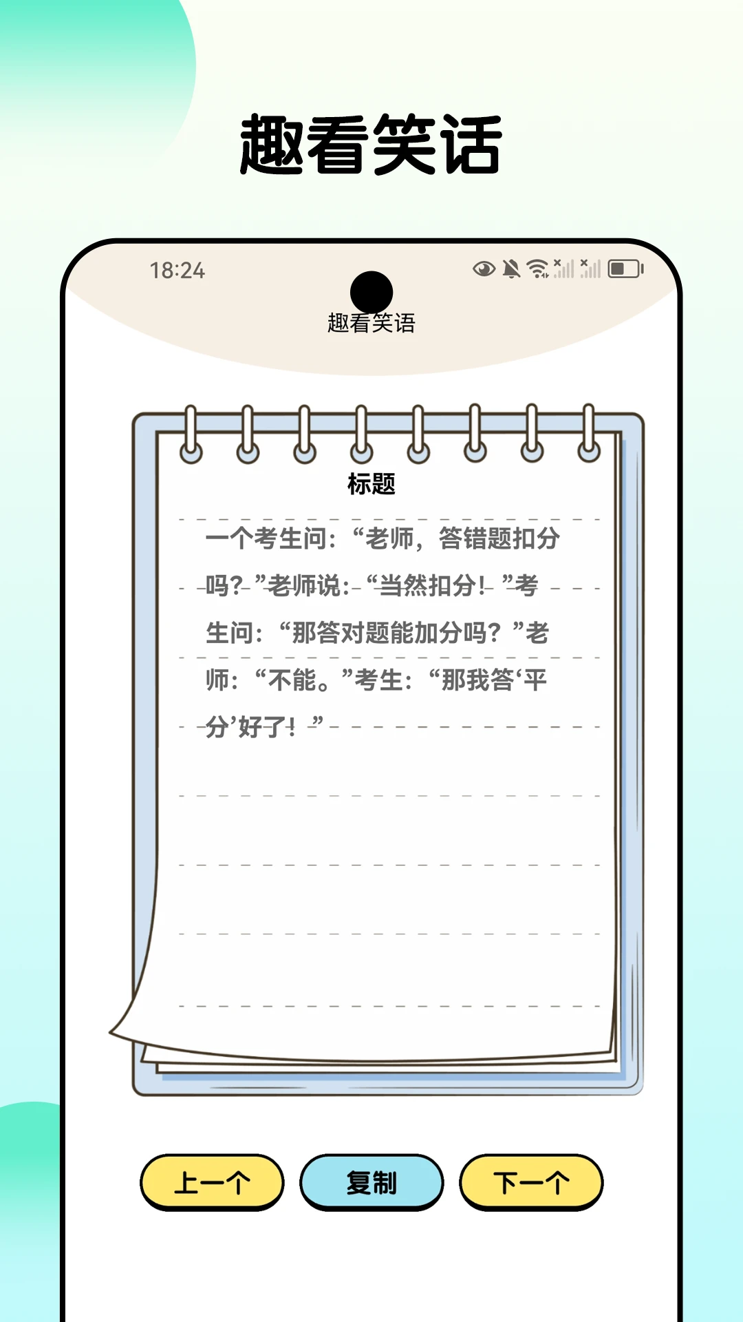 趣好看