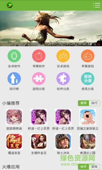 51助手