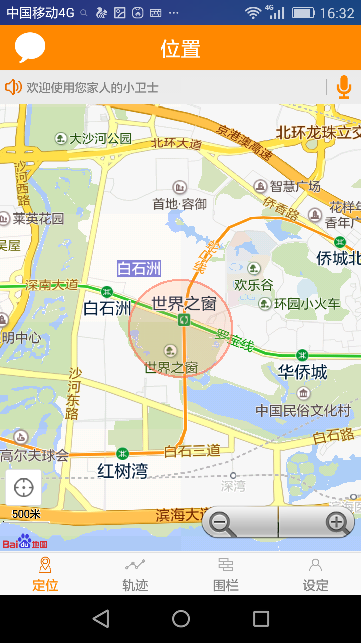 监护卫士 监护卫士