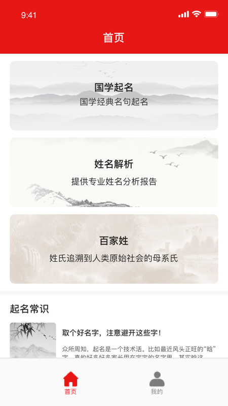 免费起名取名大全宝典 免费起名取名大全宝典