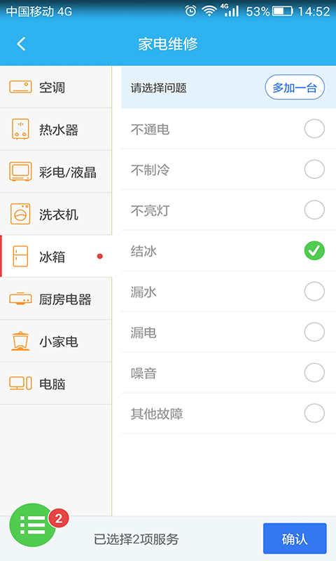 尚家易修