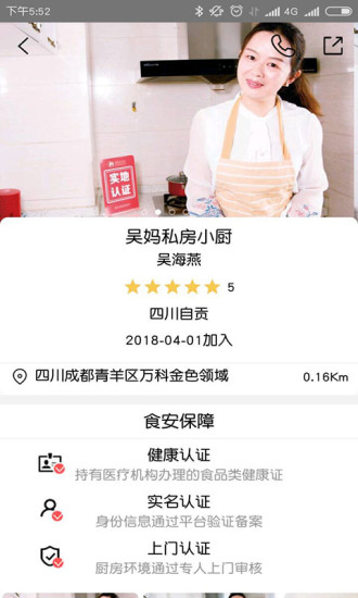 妈妈烩功夫 妈妈烩功夫