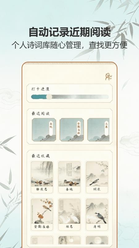 灵听诗