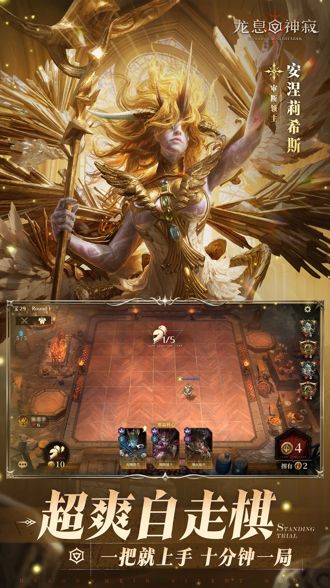 龙息：神寂