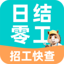 附近日结零工