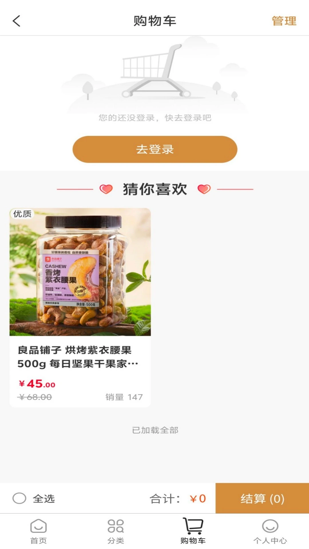 万药库