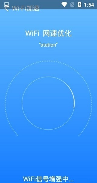 星速WiFi