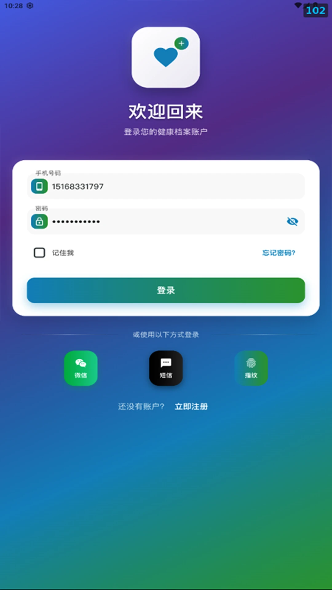 宜伴健康