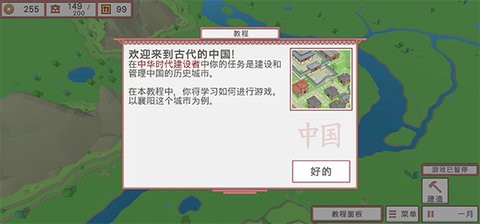 中华时代建设者