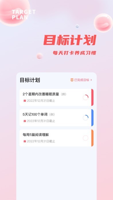 时间管理打卡 时间管理打卡