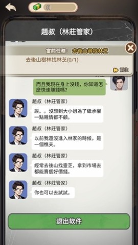 末世冰潮