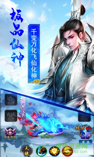 天诛变