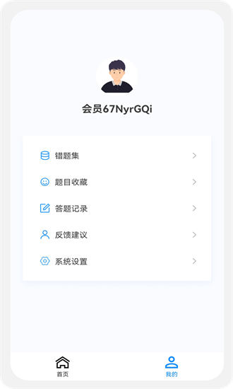中医内科学新题库 中医内科学新题库