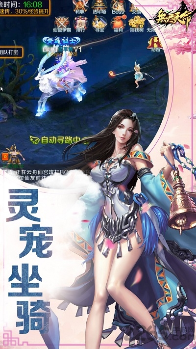 无尽天命