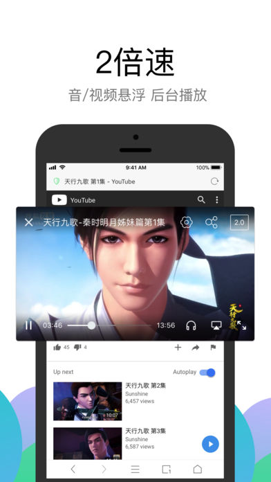 Alook浏览器 手机版v10.9