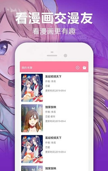 bomtoon汉化版 最新版v3.31.00