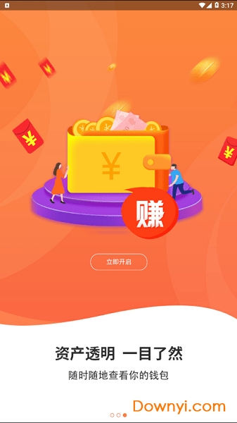 四季赚
