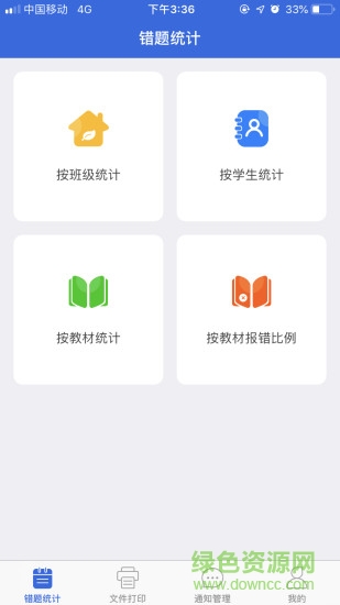 小龙上学教师版