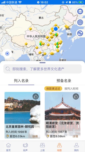 监测云公众参与版